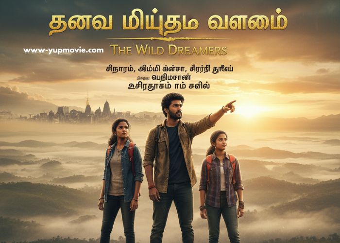 The Wild Dreamers – A Cinematic Exploration of Childhood Grief The Wild Dreamers